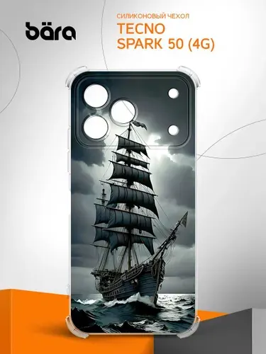 Чехол на Tecno Spark 50 (4G) / Техно Спарк 50 (4Г) Смелый корабль