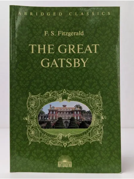 Антология The Great Gatsby. Великий Гэтсби