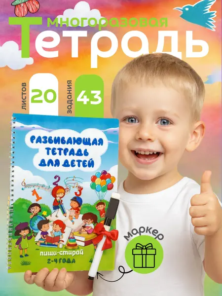 Magnetic Puzzle Развивающая книга для детей пиши стирай тетрадь
