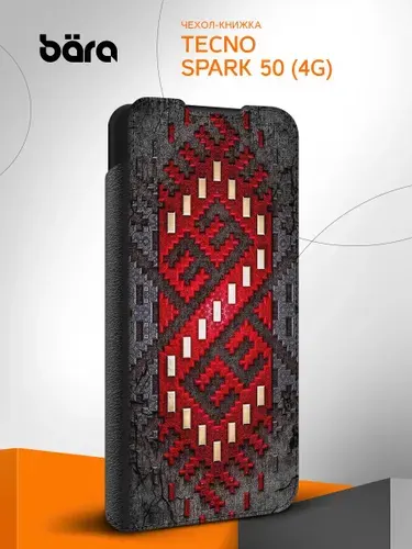 Чехол на Tecno Spark 50 (4G) / Техно Спарк 50 (4Г) фольклор Россия