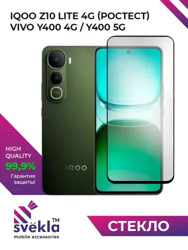 Защитное стекло для iQOO Z10 Lite 4G (Ростест) / Vivo Y400 4G / Y400 5G (АйКу З10 Лайт 4Г / Виво У400 4Г / У400 5Г) Svekla