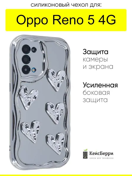 КейсБерри. Чехол для Oppo Reno 5 4G, серия Silver