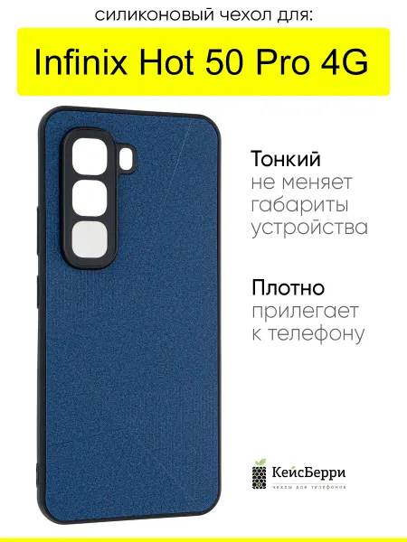 КейсБерри. Чехол для Infinix Hot 50 Pro 4G, серия Abstraction