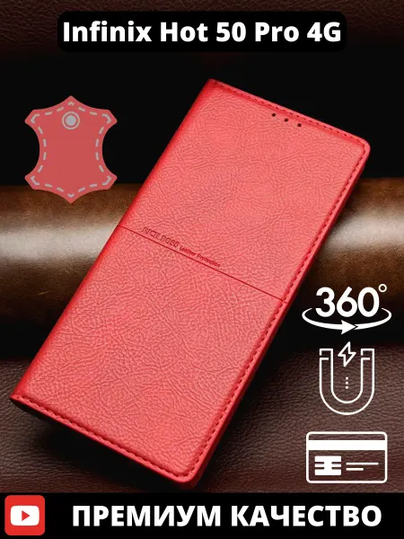 AksPhone Чехол на Infinix Hot 50 Pro 4G книжка