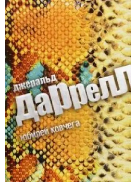 Амфора / БММ Юбилей Ковчега