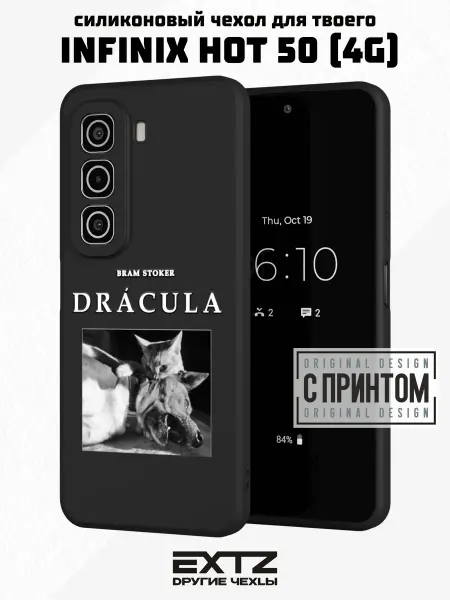 EXTZ Чехол на Infinix HOT 50 (4G) с принтом Котик