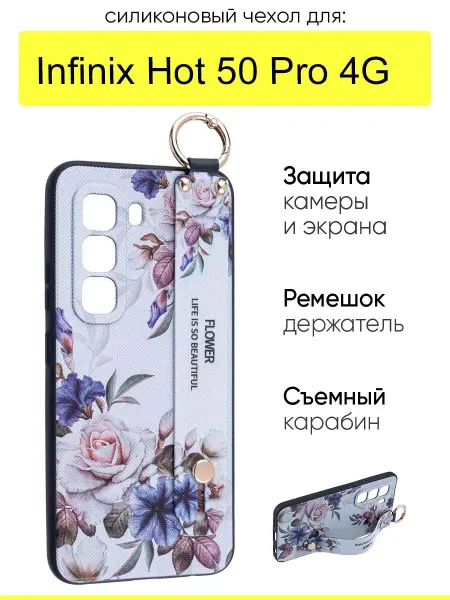 КейсБерри. Чехол для Infinix Hot 50 Pro 4G, серия Flower
