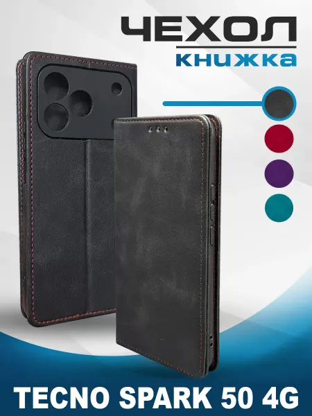 FULL TOWN Чехол на Tecno Spark 50 4G