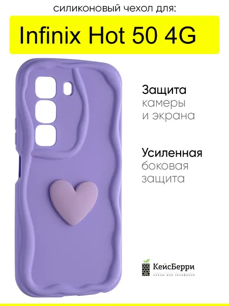 КейсБерри. Чехол для Infinix Hot 50 4G, серия Small heart