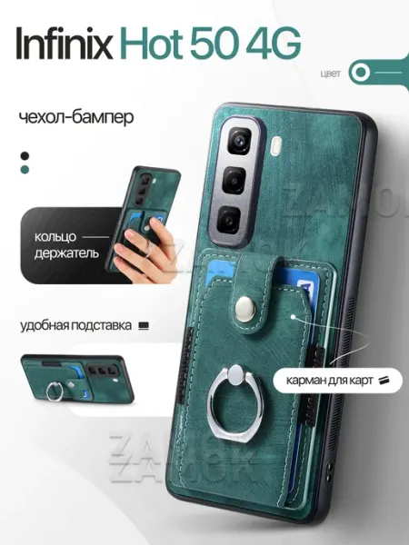 Infinix Бампер чехол на Hot 50 4G Инфиникс Хот 50 4G
