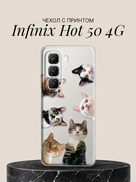 Infinix Чехол на Hot 50 4G с принтом Любопытные мордочки
