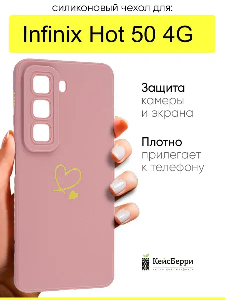 Infinix Чехол для Hot 50 4G, серия Picture