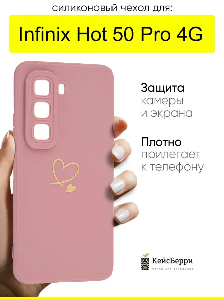 КейсБерри. Чехол для Infinix Hot 50 Pro 4G, серия Picture