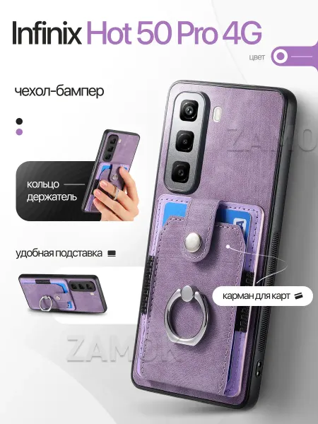 Infinix Бампер чехол на Hot 50 Pro 4G