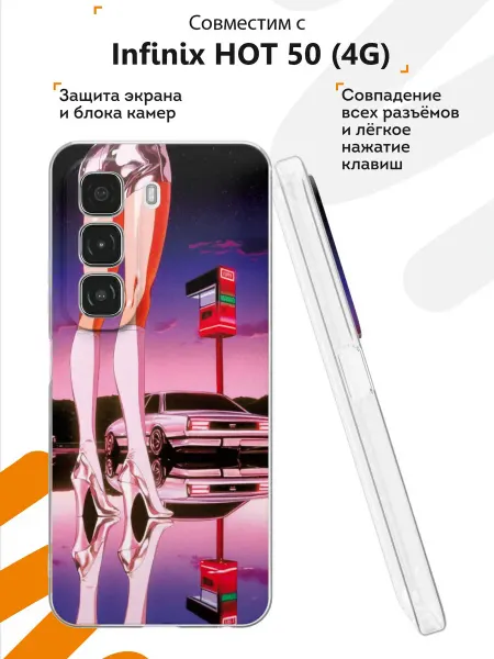 Мобилиус Чехол на Infinix HOT 50 (4G) с принтом y2k