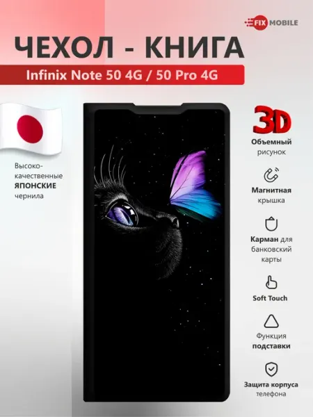 JFK Чехол книжка для Infinix Note 50 4G, 50 Pro 4G