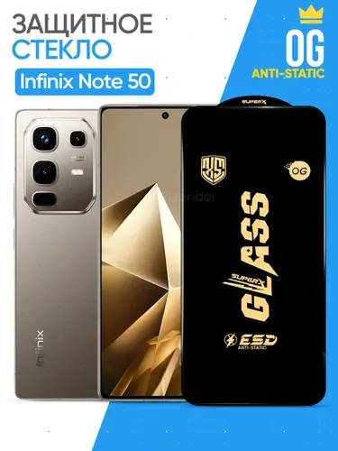 Защитное стекло OG на Infinix Note 50 4G / Инфиникс Ноте 50