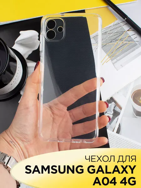 Mobileplus Чехол на Samsung Galaxy A04 4G M13 5G прозрачный бампер