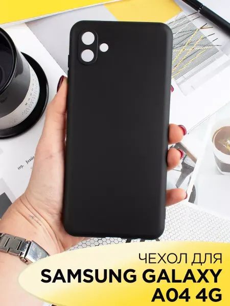 SnapUP Чехол на Samsung Galaxy A04 4G M13 5G силиконовый матовый