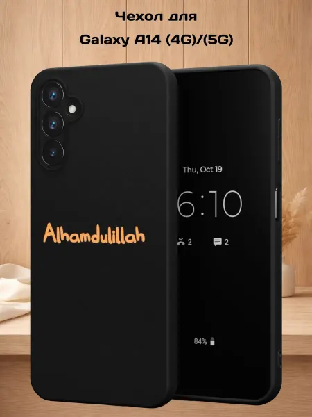 Case Style Чехол на Samsung A14 4G 5G с принтом надпись Alhamdulillah