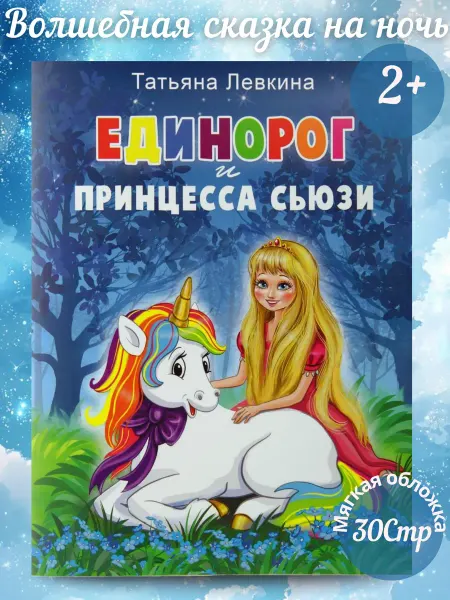 Буквиль Книга для детей Сказка