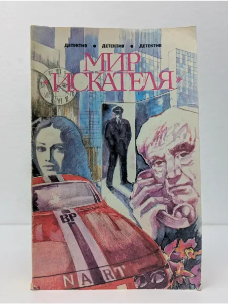 БУКИТИР Детектив. Мир искателя