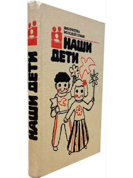 Книжный Куб Наши дети