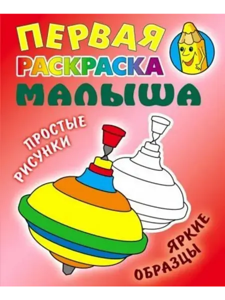 Книжный Дом Юла. Раскраска