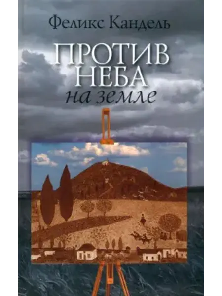 Мосты Культуры Против неба на земле