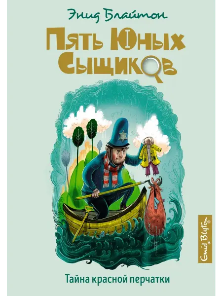 Издательство Махаон Тайна красной перчатки
