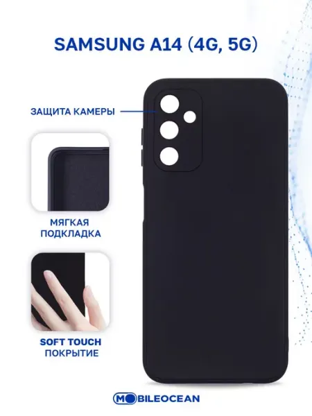 Mobileocean Чехол на Samsung A14 4G, 5G, Самсунг А14, противоударный