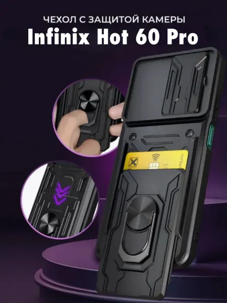 FULL TOWN Чехол на Infinix Hot 60 Pro 4G