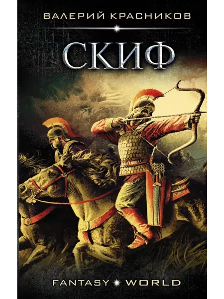 АСТ Скиф