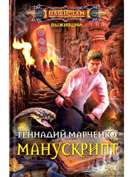 Центрполиграф Манускрипт