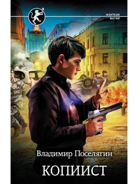 АСТ Копиист