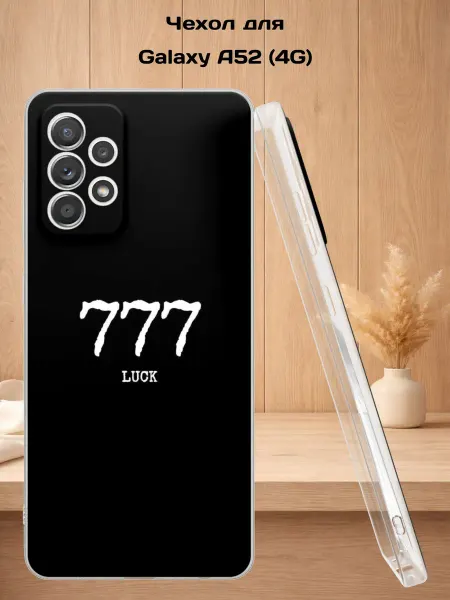 Case Style Чехол на Samsung A52 4G с принтом 777