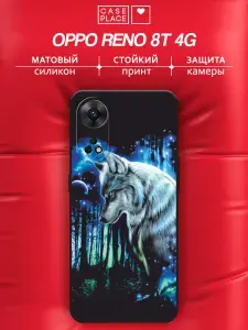 Чехол на Оппо Рено 8T 4G матовый