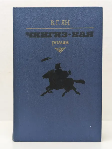 Мастацкая литература Чингиз-хан