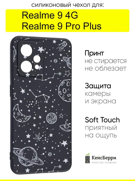 Realme Чехол для 9 Pro Plus 9 4G, серия Soft