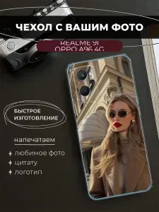 Чехол на Реалми 9i / Оппо А96 4G со своим фото