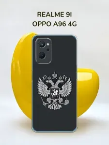 Чехол на Реалми 9i / Оппо А96 4G