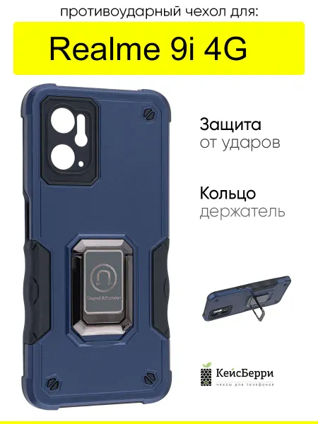 Realme Чехол для 9i 4G, серия Full protection