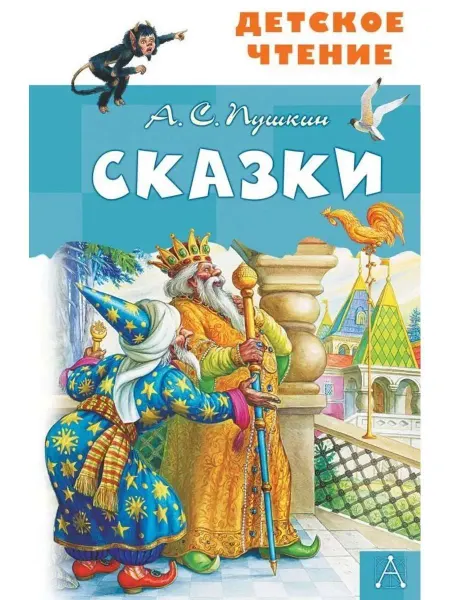 Малыш Сказки