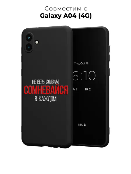 Case it Чехол на Samsung A04 4G с надписью