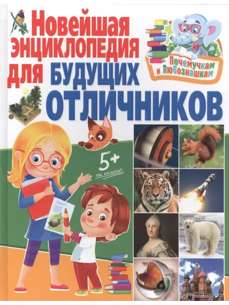 Книга для девочек