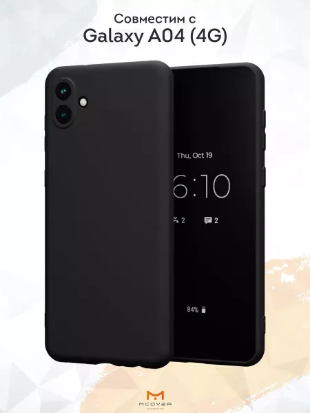 Мобилиус Чехол на Samsung A04 4G черный однотонный