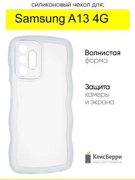 КейсБерри. Чехол для Samsung Galaxy A13 4G, серия Big wave
