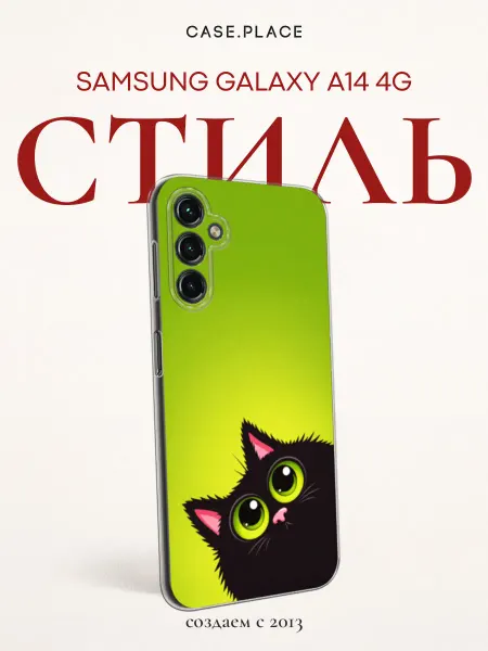 Case Place Чехол на Samsung A14 4G с котом