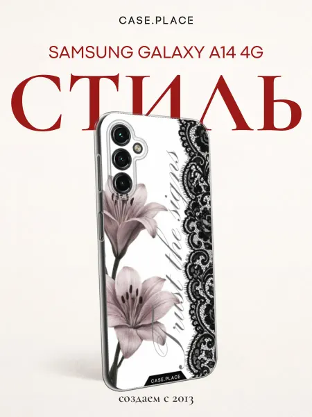 Case Place Чехол на Samsung A14 4G с лилиями