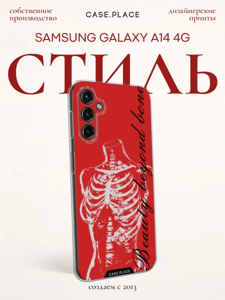 Case Place Чехол на Samsung A14 4G скелет